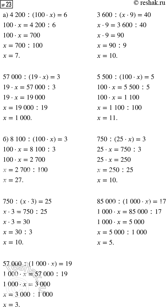 Решение задачи: Совет дня!Сайт решак.ру отлично работает на мобильных телефонах, им можно успешно пользоваться во время урока. Телефон хорошо прячется за учебником или рукавом.