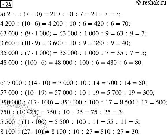Решение задачи: Совет дня! Чтобы не спалиться на списывании, сайт решак.ру рекомендует максимально изменять тексты сочинений "под себя", изменять имена собственные, города, подбирать синонимы.