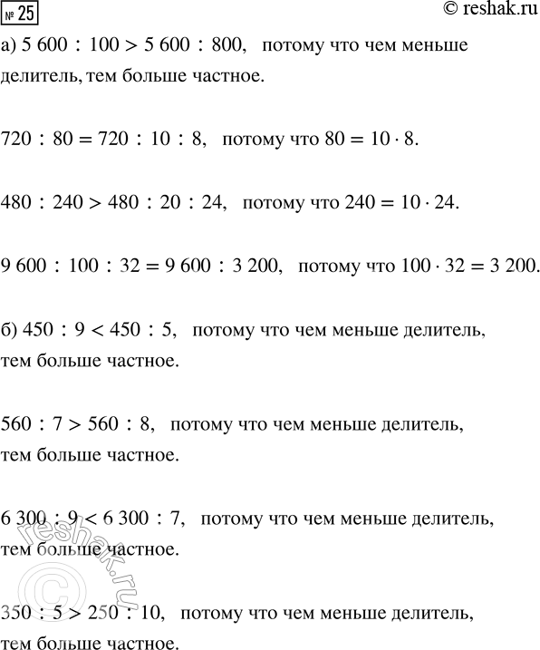 Решение задачи: Совет дня!Сайт решак.ру отлично работает на мобильных телефонах, им можно успешно пользоваться во время урока. Телефон хорошо прячется за учебником или рукавом.