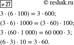 Решение задачи: Совет дня! Поиск по сайту решак.ру может помочь найти другой похожий топик из других учебных изданий. Таким образом, можете скомпоновать их разные части и получить уникальный ответ на задание.