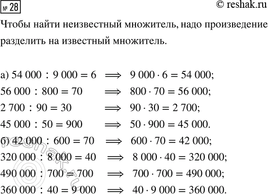 Решение задачи: Совет дня!Сайт решак.ру отлично работает на мобильных телефонах, им можно успешно пользоваться во время урока. Телефон хорошо прячется за учебником или рукавом.