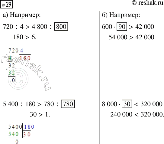Решение задачи: Совет дня! Поиск по сайту решак.ру может помочь найти другой похожий топик из других учебных изданий. Таким образом, можете скомпоновать их разные части и получить уникальный ответ на задание.