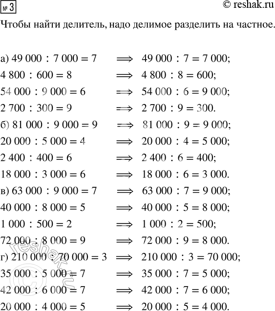 Решение задачи: Совет дня!Сайт решак.ру отлично работает на мобильных телефонах, им можно успешно пользоваться во время урока. Телефон хорошо прячется за учебником или рукавом.