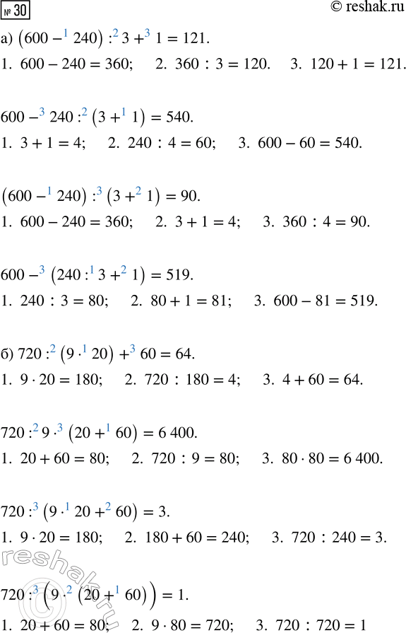Решение задачи: Совет дня!Сайт решак.ру отлично работает на мобильных телефонах, им можно успешно пользоваться во время урока. Телефон хорошо прячется за учебником или рукавом.