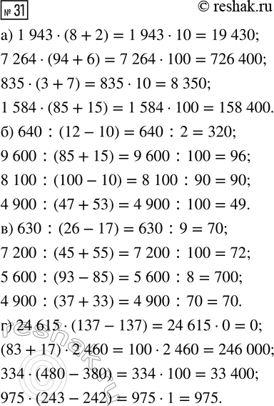 Решение задачи: Совет дня! Чтобы не спалиться на списывании, сайт решак.ру рекомендует максимально изменять тексты сочинений "под себя", изменять имена собственные, города, подбирать синонимы.