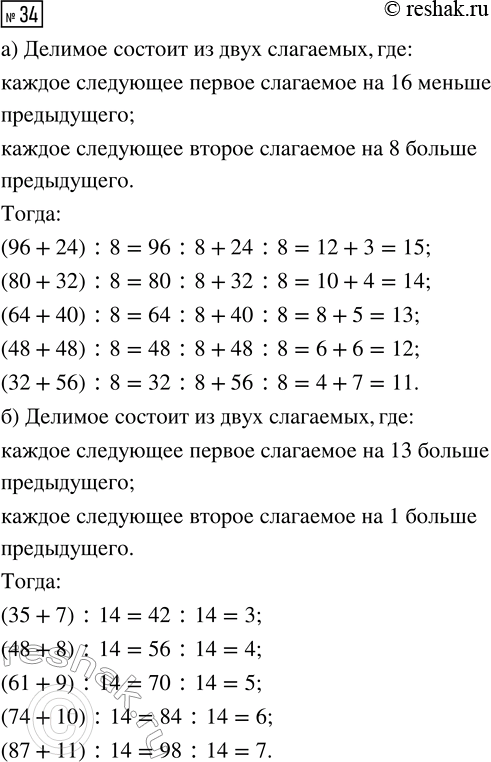 Решение задачи: Совет дня!Сайт решак.ру отлично работает на мобильных телефонах, им можно успешно пользоваться во время урока. Телефон хорошо прячется за учебником или рукавом.