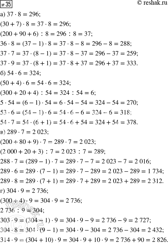 Решение задачи: Совет дня!Сайт решак.ру отлично работает на мобильных телефонах, им можно успешно пользоваться во время урока. Телефон хорошо прячется за учебником или рукавом.