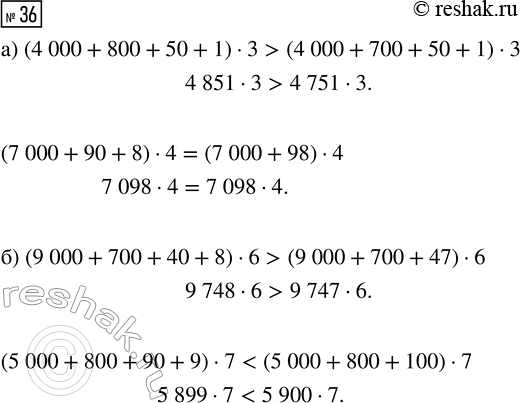 Решение задачи: Совет дня!Сайт решак.ру отлично работает на мобильных телефонах, им можно успешно пользоваться во время урока. Телефон хорошо прячется за учебником или рукавом.