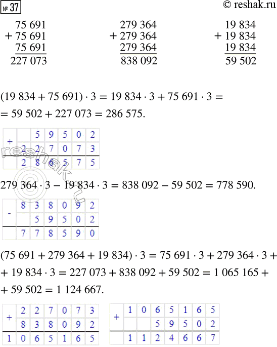 Решение задачи: Совет дня!Сайт решак.ру отлично работает на мобильных телефонах, им можно успешно пользоваться во время урока. Телефон хорошо прячется за учебником или рукавом.