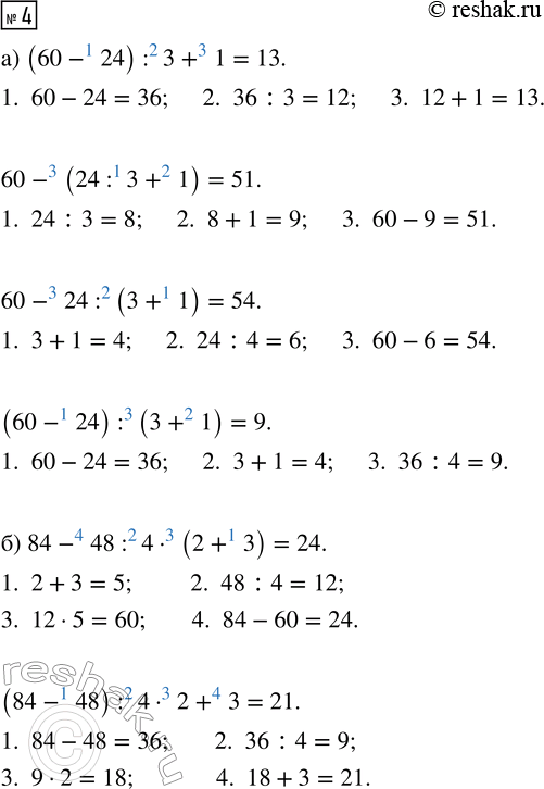 Решение задачи: Совет дня! Поиск по сайту решак.ру может помочь найти другой похожий топик из других учебных изданий. Таким образом, можете скомпоновать их разные части и получить уникальный ответ на задание.
