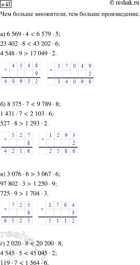 Решение задачи: Совет дня! Поиск по сайту решак.ру может помочь найти другой похожий топик из других учебных изданий. Таким образом, можете скомпоновать их разные части и получить уникальный ответ на задание.