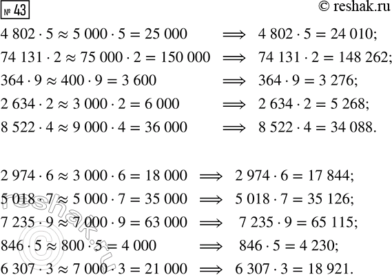 Решение задачи: Совет дня!Сайт решак.ру отлично работает на мобильных телефонах, им можно успешно пользоваться во время урока. Телефон хорошо прячется за учебником или рукавом.