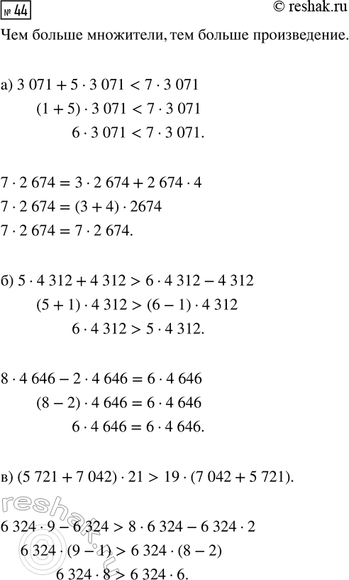 Решение задачи: Совет дня! Чтобы не спалиться на списывании, сайт решак.ру рекомендует максимально изменять тексты сочинений "под себя", изменять имена собственные, города, подбирать синонимы.