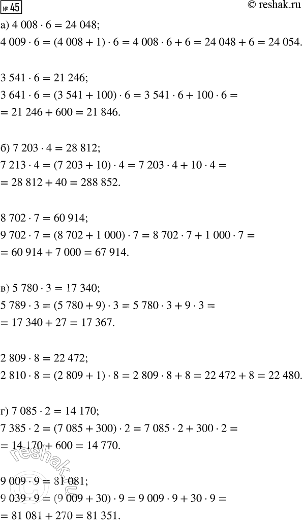 Решение задачи: Совет дня! Чтобы не спалиться на списывании, сайт решак.ру рекомендует максимально изменять тексты сочинений "под себя", изменять имена собственные, города, подбирать синонимы.