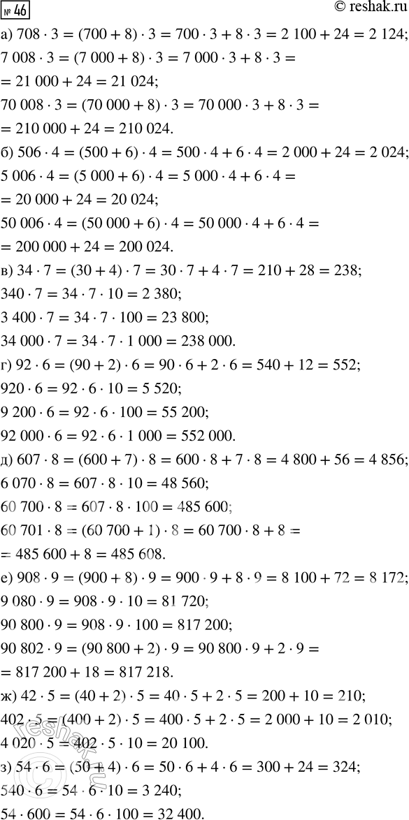 Решение задачи: Совет дня!Сайт решак.ру отлично работает на мобильных телефонах, им можно успешно пользоваться во время урока. Телефон хорошо прячется за учебником или рукавом.