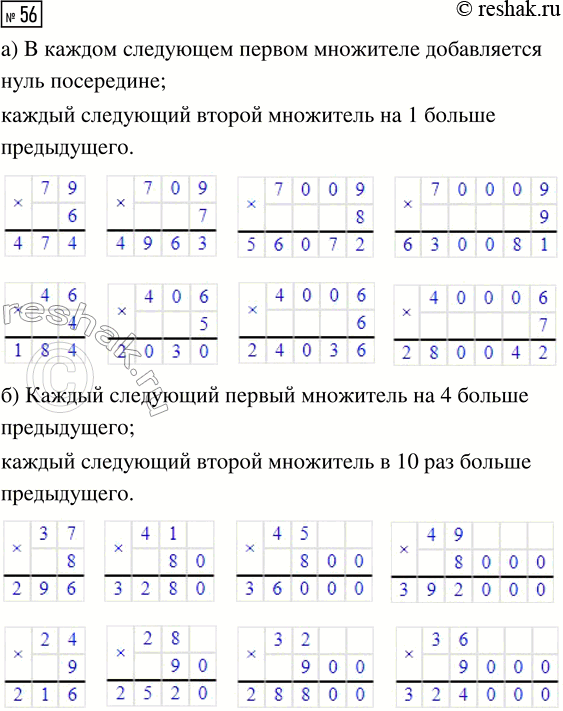 Решение задачи: Совет дня! Поиск по сайту решак.ру может помочь найти другой похожий топик из других учебных изданий. Таким образом, можете скомпоновать их разные части и получить уникальный ответ на задание.