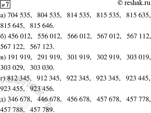 Решение задачи: Совет дня! Поиск по сайту решак.ру может помочь найти другой похожий топик из других учебных изданий. Таким образом, можете скомпоновать их разные части и получить уникальный ответ на задание.