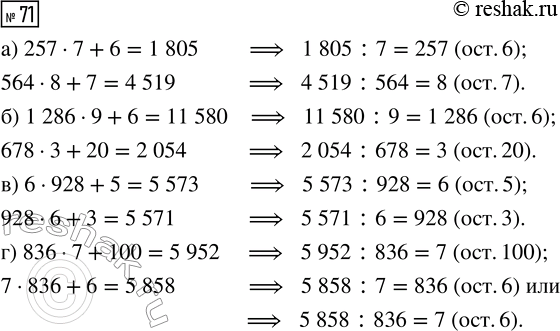 Решение задачи: Совет дня!Сайт решак.ру отлично работает на мобильных телефонах, им можно успешно пользоваться во время урока. Телефон хорошо прячется за учебником или рукавом.