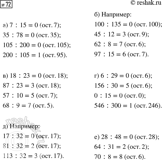 Решение задачи: Совет дня! Поиск по сайту решак.ру может помочь найти другой похожий топик из других учебных изданий. Таким образом, можете скомпоновать их разные части и получить уникальный ответ на задание.