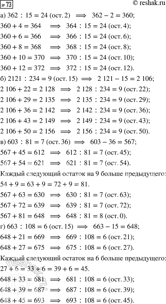 Решение задачи: Совет дня!Сайт решак.ру отлично работает на мобильных телефонах, им можно успешно пользоваться во время урока. Телефон хорошо прячется за учебником или рукавом.