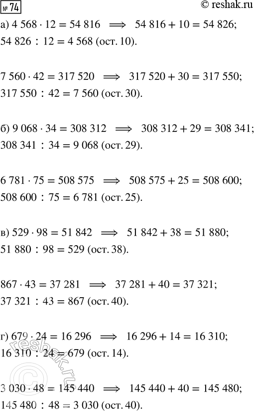 Решение задачи: Совет дня! Чтобы не спалиться на списывании, сайт решак.ру рекомендует максимально изменять тексты сочинений "под себя", изменять имена собственные, города, подбирать синонимы.