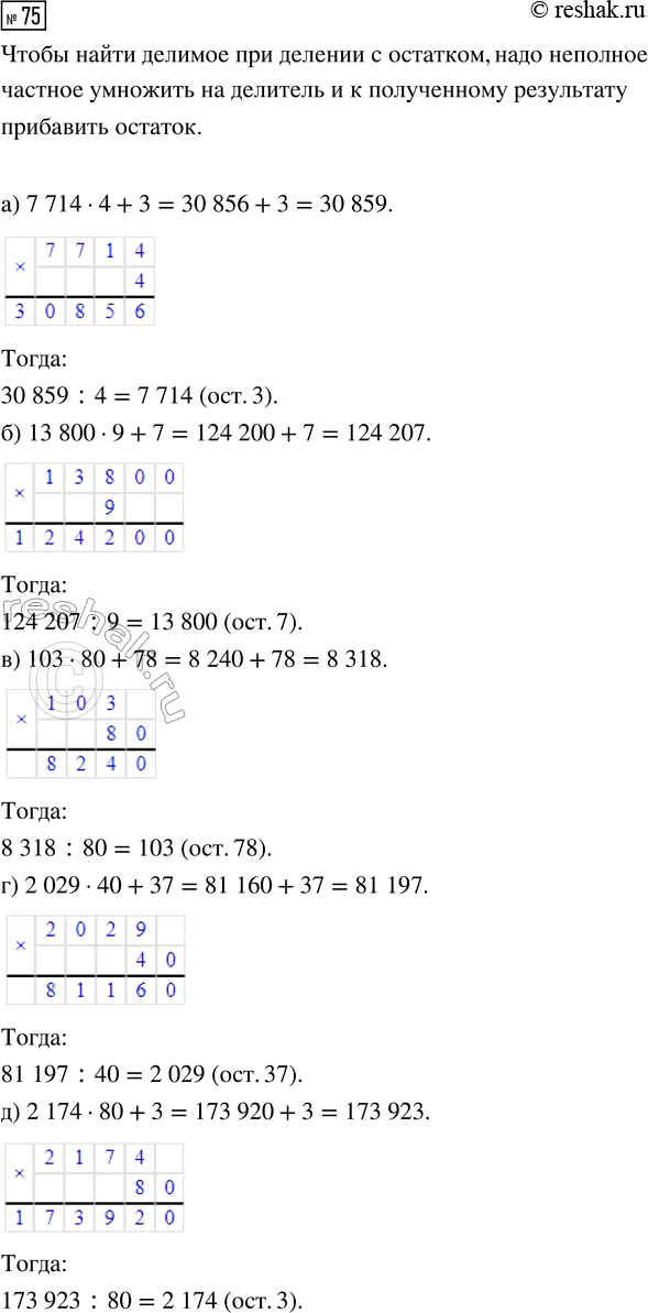 Решение задачи: Совет дня!Сайт решак.ру отлично работает на мобильных телефонах, им можно успешно пользоваться во время урока. Телефон хорошо прячется за учебником или рукавом.