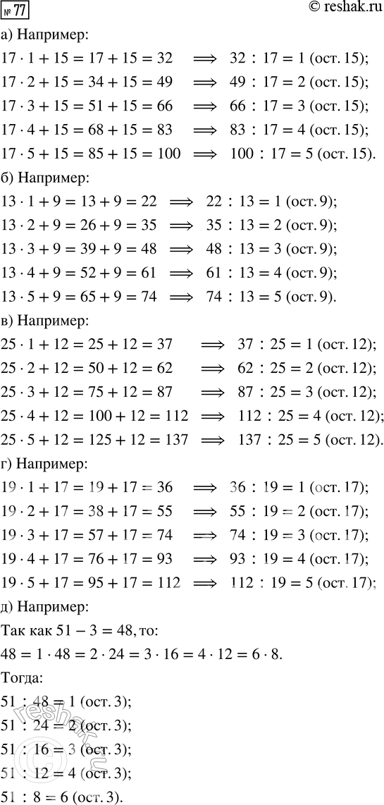 Решение задачи: Совет дня! Чтобы не спалиться на списывании, сайт решак.ру рекомендует максимально изменять тексты сочинений "под себя", изменять имена собственные, города, подбирать синонимы.
