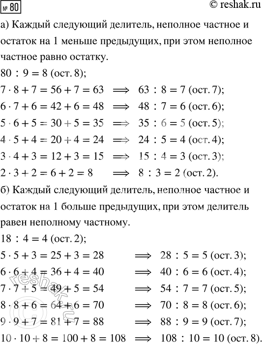 Решение задачи: Совет дня! Чтобы не спалиться на списывании, сайт решак.ру рекомендует максимально изменять тексты сочинений "под себя", изменять имена собственные, города, подбирать синонимы.