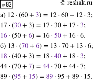 Решение задачи: Совет дня!Сайт решак.ру отлично работает на мобильных телефонах, им можно успешно пользоваться во время урока. Телефон хорошо прячется за учебником или рукавом.