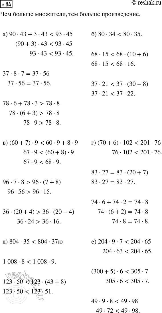 Решение задачи: Совет дня!Сайт решак.ру отлично работает на мобильных телефонах, им можно успешно пользоваться во время урока. Телефон хорошо прячется за учебником или рукавом.