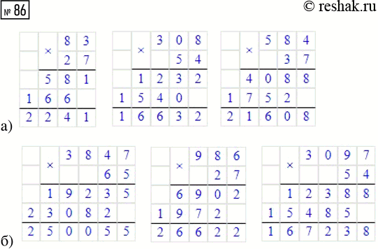 Решение задачи: Совет дня!Сайт решак.ру отлично работает на мобильных телефонах, им можно успешно пользоваться во время урока. Телефон хорошо прячется за учебником или рукавом.