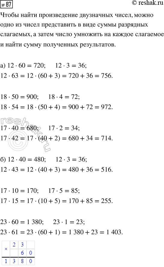 Решение задачи: Совет дня! Поиск по сайту решак.ру может помочь найти другой похожий топик из других учебных изданий. Таким образом, можете скомпоновать их разные части и получить уникальный ответ на задание.