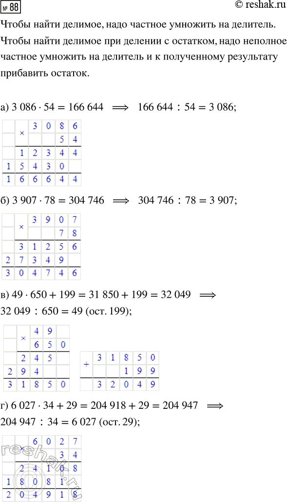 Решение задачи: Совет дня!Сайт решак.ру отлично работает на мобильных телефонах, им можно успешно пользоваться во время урока. Телефон хорошо прячется за учебником или рукавом.