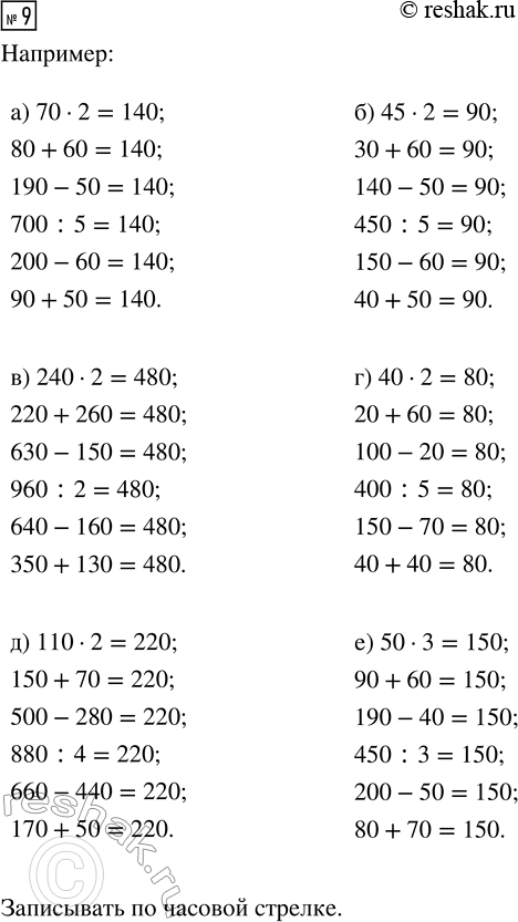 Решение задачи: Совет дня!Сайт решак.ру отлично работает на мобильных телефонах, им можно успешно пользоваться во время урока. Телефон хорошо прячется за учебником или рукавом.