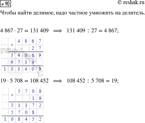 Решение задачи: Совет дня!Сайт решак.ру отлично работает на мобильных телефонах, им можно успешно пользоваться во время урока. Телефон хорошо прячется за учебником или рукавом.