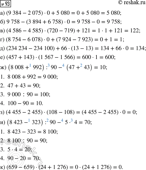 Решение задачи: Совет дня! Поиск по сайту решак.ру может помочь найти другой похожий топик из других учебных изданий. Таким образом, можете скомпоновать их разные части и получить уникальный ответ на задание.