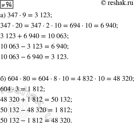 Решение задачи: Совет дня!Сайт решак.ру отлично работает на мобильных телефонах, им можно успешно пользоваться во время урока. Телефон хорошо прячется за учебником или рукавом.