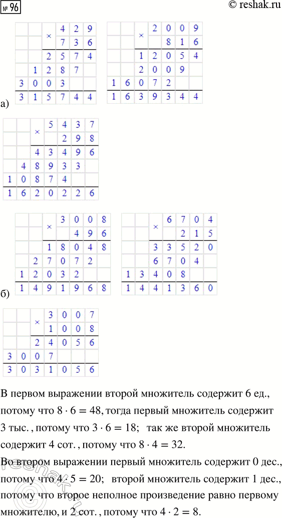 Решение задачи: Совет дня! Поиск по сайту решак.ру может помочь найти другой похожий топик из других учебных изданий. Таким образом, можете скомпоновать их разные части и получить уникальный ответ на задание.