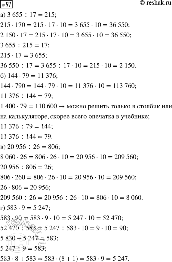 Решение задачи: Совет дня!Сайт решак.ру отлично работает на мобильных телефонах, им можно успешно пользоваться во время урока. Телефон хорошо прячется за учебником или рукавом.