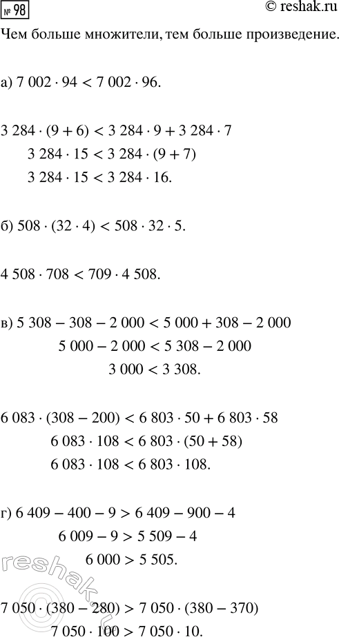Решение задачи: Совет дня!Сайт решак.ру отлично работает на мобильных телефонах, им можно успешно пользоваться во время урока. Телефон хорошо прячется за учебником или рукавом.