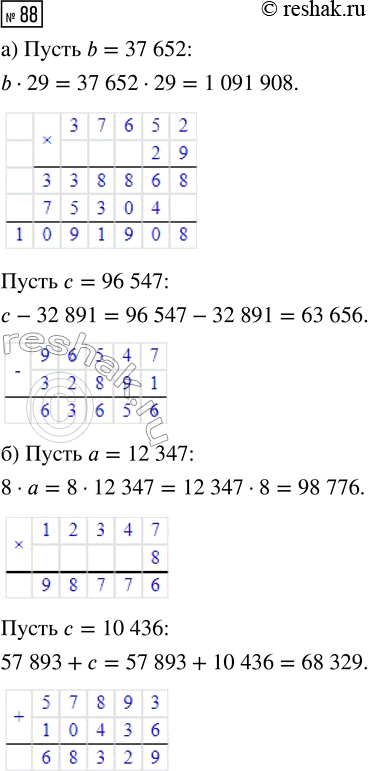 Решение задачи: Совет дня! Чтобы не спалиться на списывании, сайт решак.ру рекомендует максимально изменять тексты сочинений "под себя", изменять имена собственные, города, подбирать синонимы.