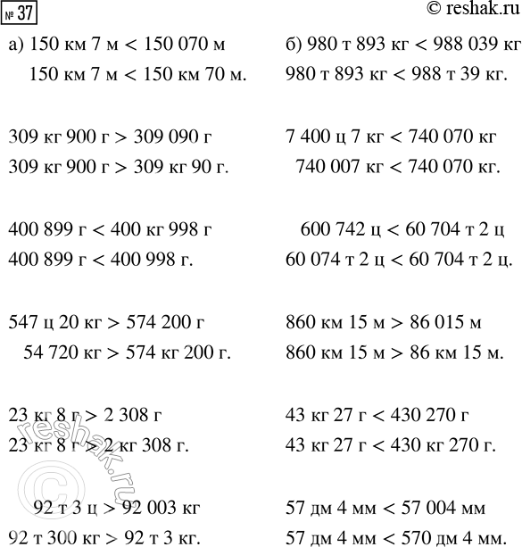 Решение задачи: Совет дня!Сайт решак.ру отлично работает на мобильных телефонах, им можно успешно пользоваться во время урока. Телефон хорошо прячется за учебником или рукавом.