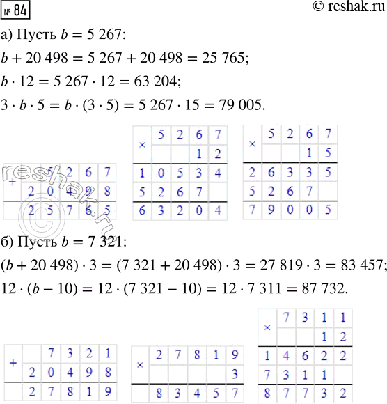Решение задачи: Совет дня!Сайт решак.ру отлично работает на мобильных телефонах, им можно успешно пользоваться во время урока. Телефон хорошо прячется за учебником или рукавом.