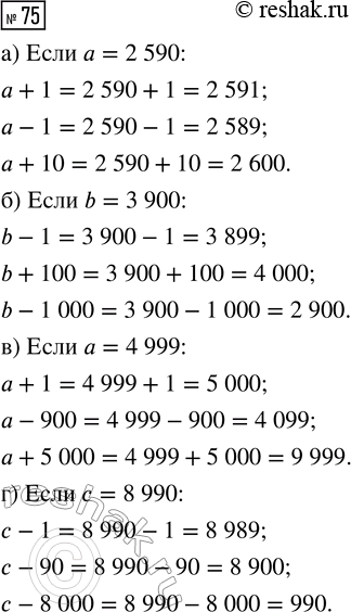 Решение задачи: Совет дня! Поиск по сайту решак.ру может помочь найти другой похожий топик из других учебных изданий. Таким образом, можете скомпоновать их разные части и получить уникальный ответ на задание.