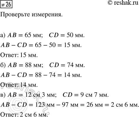 Решение задачи: Совет дня!Сайт решак.ру отлично работает на мобильных телефонах, им можно успешно пользоваться во время урока. Телефон хорошо прячется за учебником или рукавом.