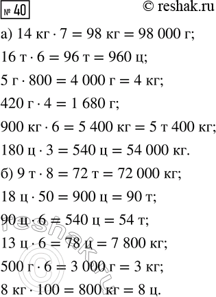 Решение задачи: Совет дня!Сайт решак.ру отлично работает на мобильных телефонах, им можно успешно пользоваться во время урока. Телефон хорошо прячется за учебником или рукавом.