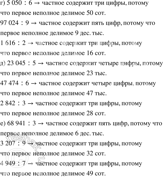 Решение задачи: Совет дня!Сайт решак.ру отлично работает на мобильных телефонах, им можно успешно пользоваться во время урока. Телефон хорошо прячется за учебником или рукавом.