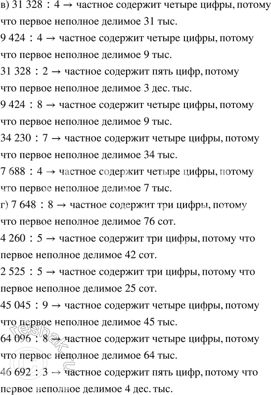 Решение задачи: Совет дня! Чтобы не спалиться на списывании, сайт решак.ру рекомендует максимально изменять тексты сочинений "под себя", изменять имена собственные, города, подбирать синонимы.