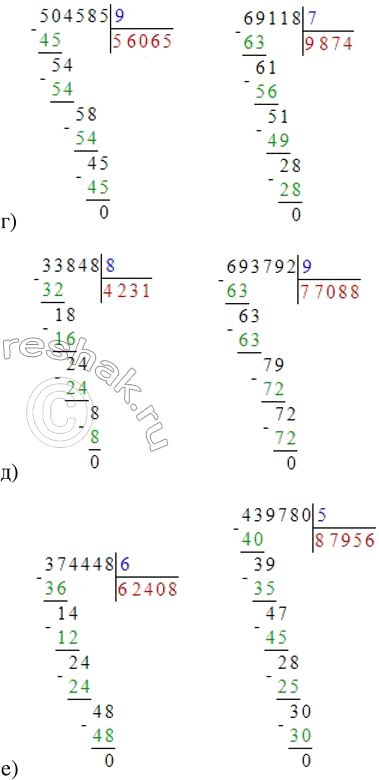 Решение задачи: Совет дня!Сайт решак.ру отлично работает на мобильных телефонах, им можно успешно пользоваться во время урока. Телефон хорошо прячется за учебником или рукавом.