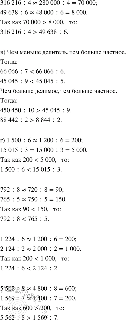 Решение задачи: Совет дня! Поиск по сайту решак.ру может помочь найти другой похожий топик из других учебных изданий. Таким образом, можете скомпоновать их разные части и получить уникальный ответ на задание.